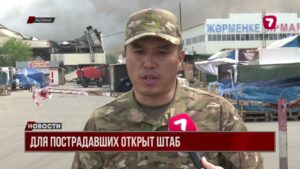 Во время тушения пожара на рынке «BIG Шанхай» в Астане пострадали трое спасателей