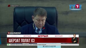 Шерзат соты: түсірілім кезінде жазылып қалған дыбысқа тексеріс жүргізіледі
