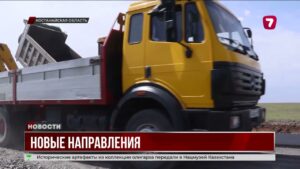 В Костанайской области реализуют два дорожных проекта, которые свяжут юг, север и запад страны