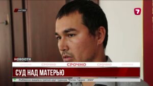 В Актобе начался суд по делу матери, обвиняемой в убийстве двух детей