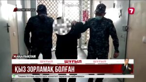 Подъезде қыз зорламақ болған 42 жастағы күдікті ұсталды