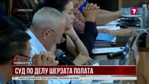 Обвиняемый изменил показания в деле Шерзата