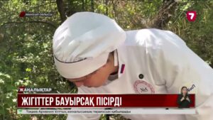 Жамбылда жастар бауырсақ пісіріп жарысты