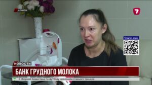 В Алматы открылся первый банк грудного молока