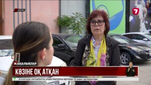 Ақтауда бір топ жас бала оқушыны көзінен атып кеткен
