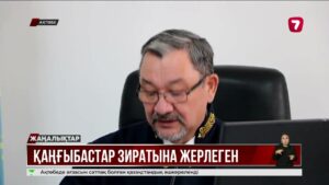Қаңғыбастар зиратына жерленген азаматтың туыстары сотта жеңіп шықты