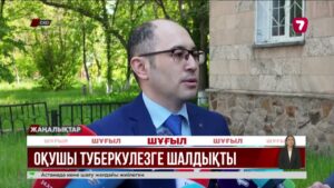 СҚО-да оқушыдан туберкулездің ашық формасы анықталды