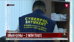Оқушы мобильді ойын үшін анасының картасынан 2 млн теңге аударған