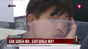 Ұлттық бірыңғай тестілеу басталды