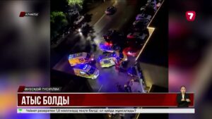 Алматыда дау-дамайдың арты атысқа ұласты