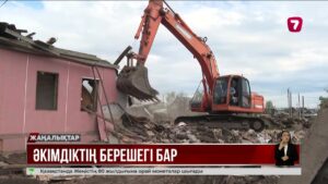 Тасқын салдарын жоюмен айналысқан компания қаржысын ала алмай жүр