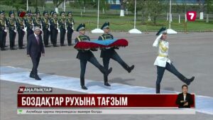 Президент Мәңгілік алауға гүл шоғын қойды