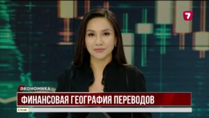Экономика дня: обзор от Альфии Хайдаровой | 16.05.2025