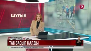 Алматы шатқалында қыз баланың денесі табылды