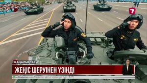 Салтанатты әскери шеруден айшықты көріністер