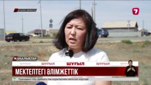 Оқушыларды ұрып, жұмысқа салмақ болған