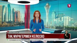 Қазақстанға Абу-Дабидың Тақ мұрагері келді