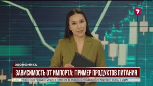 Экономика дня: обзор от Альфии Хайдаровой | 19.05.2025