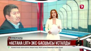 Астана LRТ-ның экс-басшысы Түркияда ұсталды