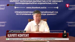 Әлеуметтік желіде терроризмді насихаттаған шымкенттік сотталды