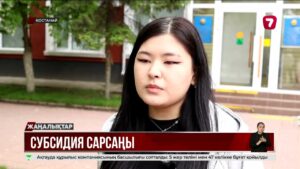 Жолаушы тасымалдаушы мекеме мемлекеттен қолдау күтеді