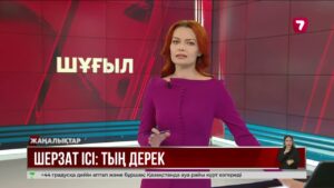 Шерзат Полат ісі: сотталушы 7 жыл арқалады