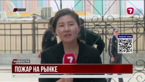 В Астане горел рынок «Шапагат»