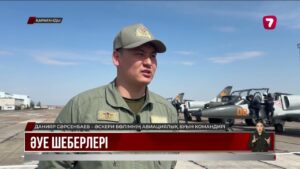 7 мамыр әскери авиация кәсіби шеберліктерін паш етеді