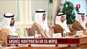 Казахстан и ОАЭ подписали соглашения на $5 млрд