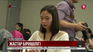 Алматыда шахматтан юниорлар чемпионаты өтіп жатыр
