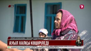 БҚО-дағы Петрово ауылы тұрғындары түгел көшіріледі