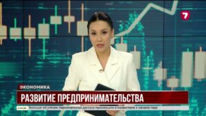 Экономика дня: обзор от Альфии Хайдаровой | 14.05.2025
