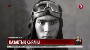 Аңыз ұшқыш – Нұркен Әбдіров