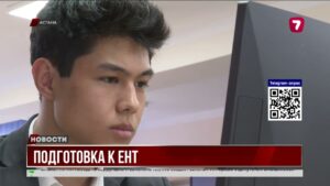 Как сдать ЕНТ на грант?