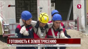 В Алматы провели сейсмотренировку: спасатели тушили пожары и спасали пострадавших из завалов