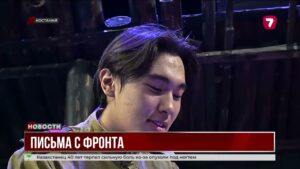 Фронтовые письма времен ВОВ бережно хранят в музее Костаная как память о героях войны