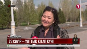 Қазақстандықтар қандай кітап оқып жүр?