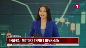 Экономика дня: обзор от Альфии Хайдаровой | 02.05.2025