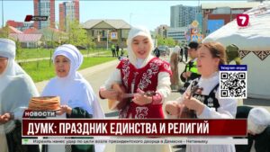 В Астане отметили Наурыз и 35-летие ДУМК, объединив традиции и веру в одном празднике