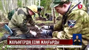 Соғыста жоғалған тағы бір қазақ жауынгерінің есімі жаңғырды