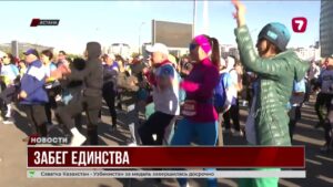 В Астане прошел забег единства с участием 3000 человек для укрепления межэтнического согласия