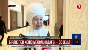 Президент: Қазақстанда адамды ұлтына, тіліне, дініне қарай кемсіту ешқашан болмаған