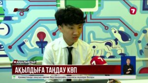 Шымкенттік оқушы әлемнің үздік 50 жоғары оқу орнынан шақырту алды