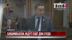 Бишимбаев: новые иски