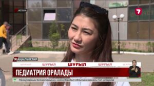 Педиатрия мамандығының 20 саласы резидентурада оқытылады