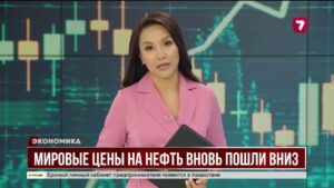 Экономика дня: обзор от Альфии Хайдаровой | 05.05.2025