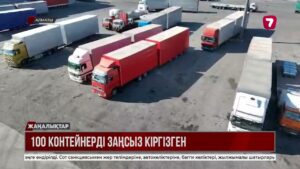 10 млрд теңге салық төлемеген: контрабандамен айналысқан компания сотталды