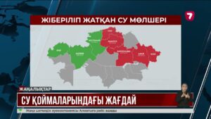 Қоймалардағы артық су өзен-көлге жіберіліп жатыр