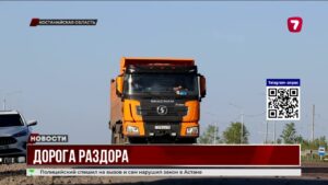 В Костанайской области протестуют против платных дорог