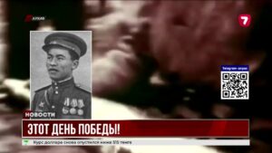 Герои Великой Отечественной войны из Казахстана